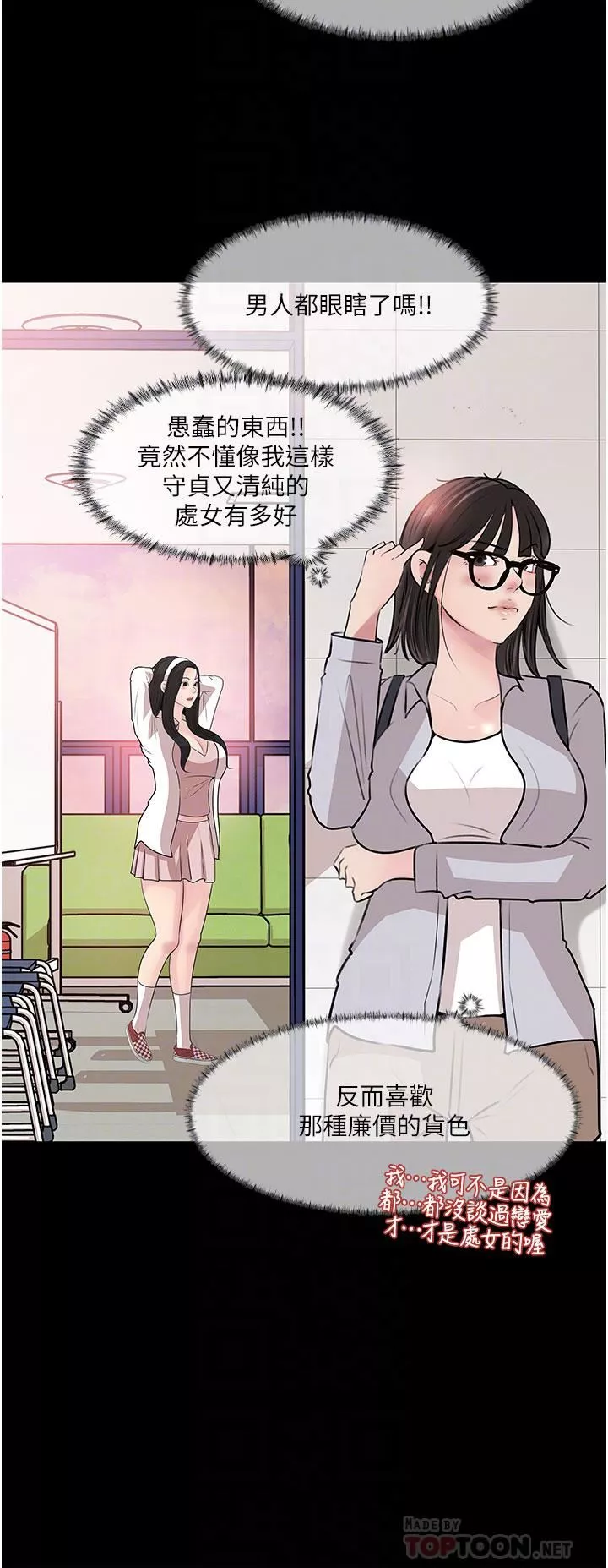 深入小姨子-第36话-楼梯间的缠绵 - 图片 10