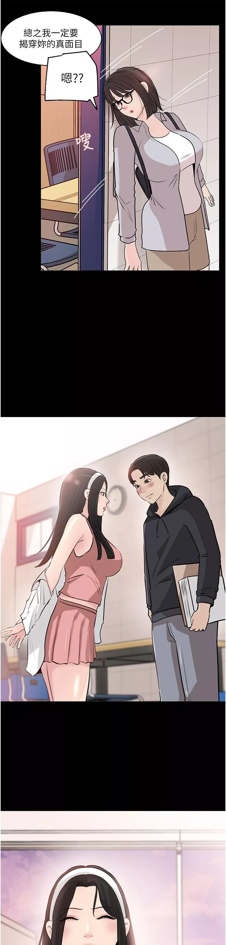 深入小姨子-第36话-楼梯间的缠绵 - 图片 11