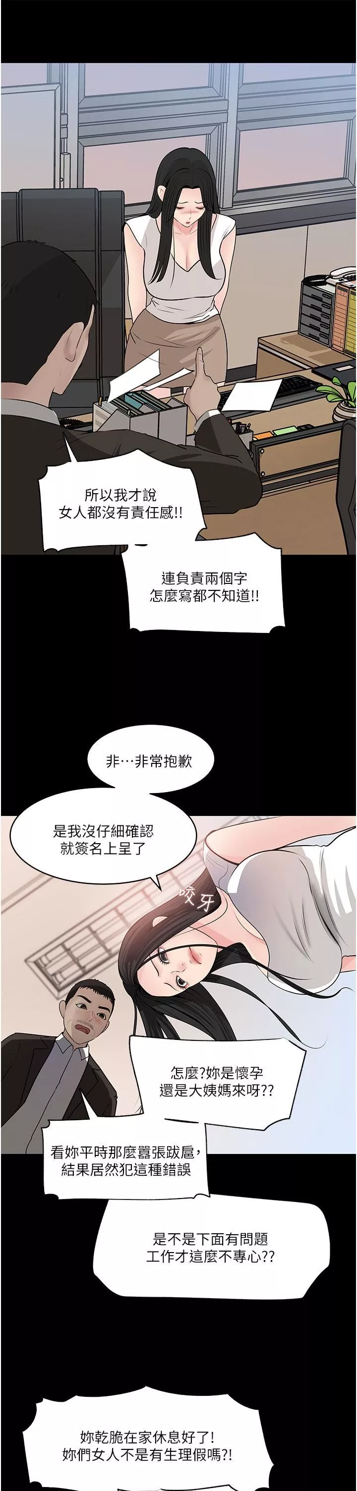 深入小姨子第36話-樓梯間的纏綿