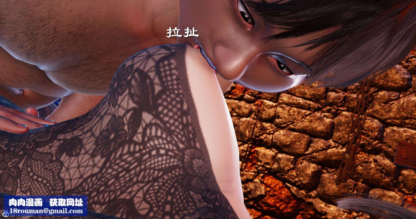 [3D]淫妖獸語第53話