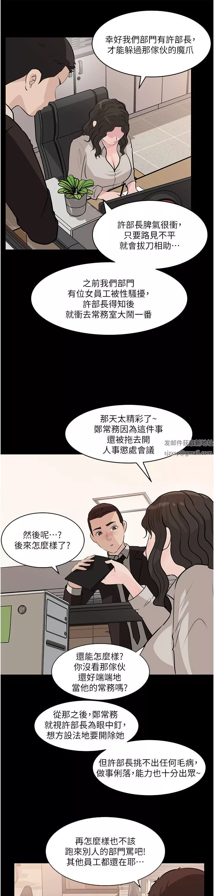 深入小姨子-第36话-楼梯间的缠绵 - 图片 17