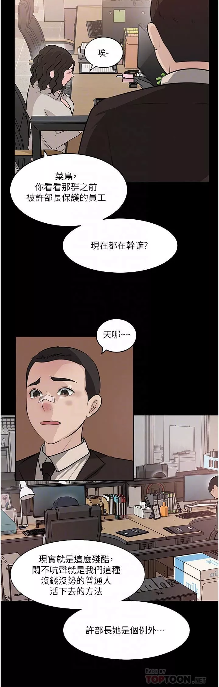深入小姨子第36話-樓梯間的纏綿
