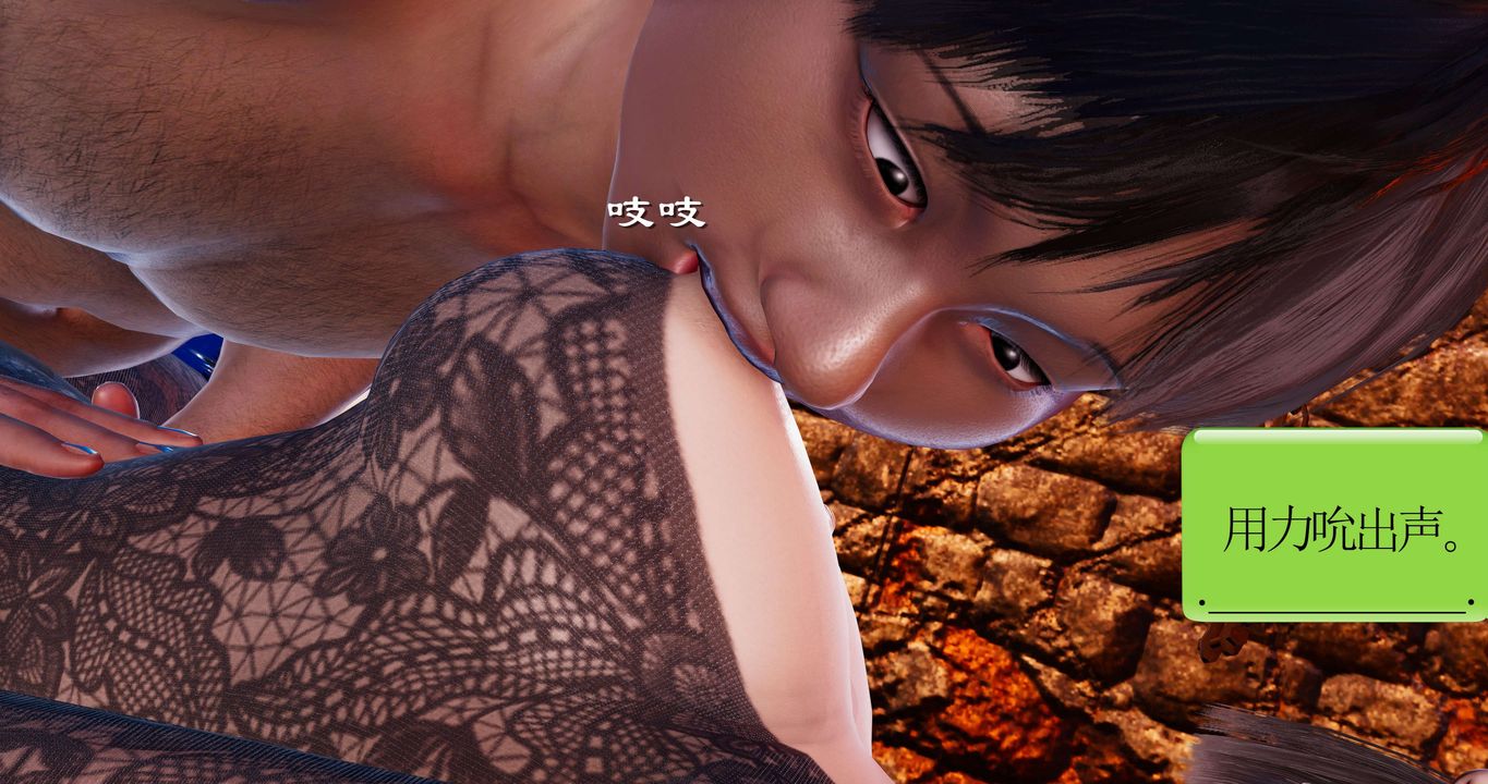 [3D]淫妖兽语第53话