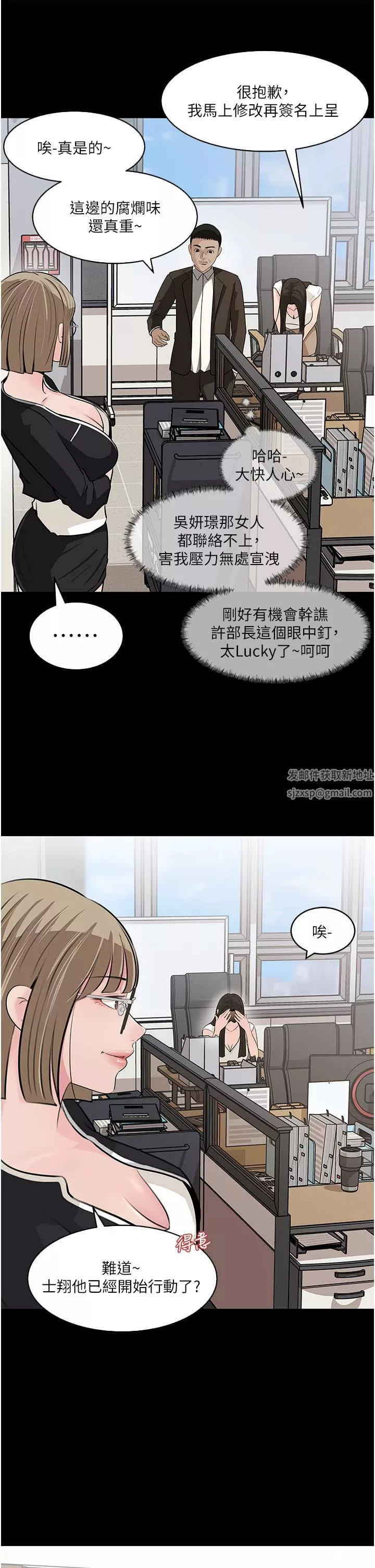 深入小姨子第36話-樓梯間的纏綿