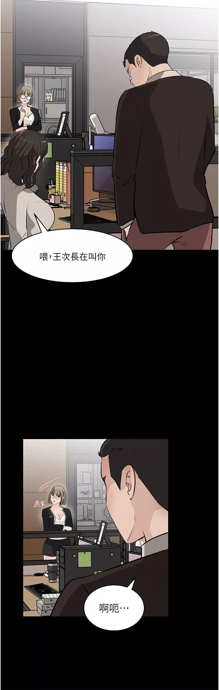 深入小姨子第36話-樓梯間的纏綿