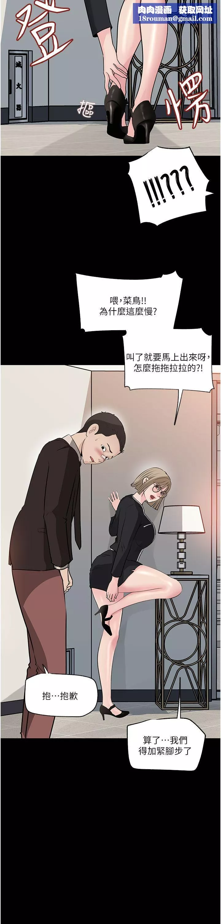 深入小姨子第36話-樓梯間的纏綿
