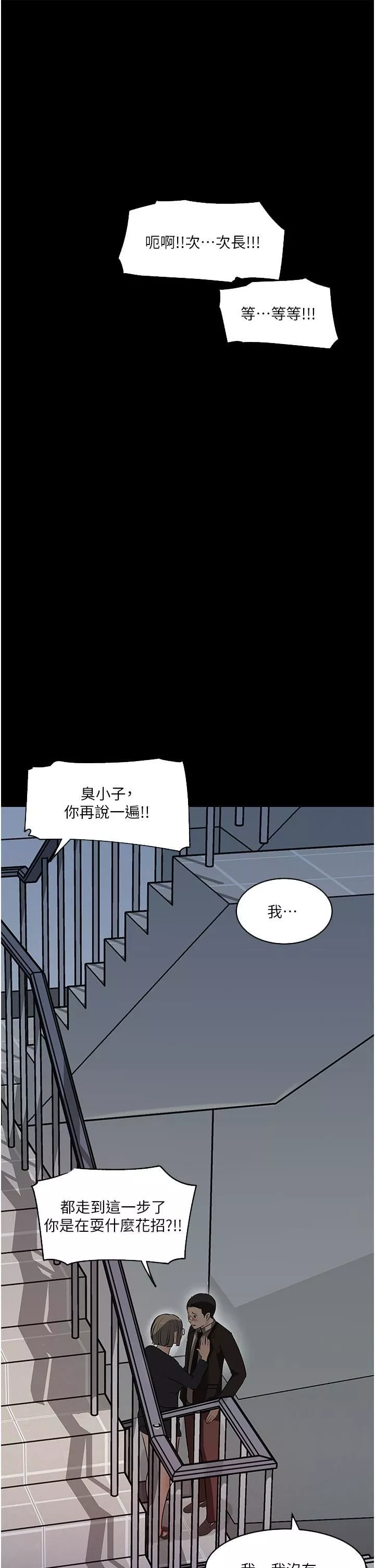 深入小姨子-第36话-楼梯间的缠绵 - 图片 28