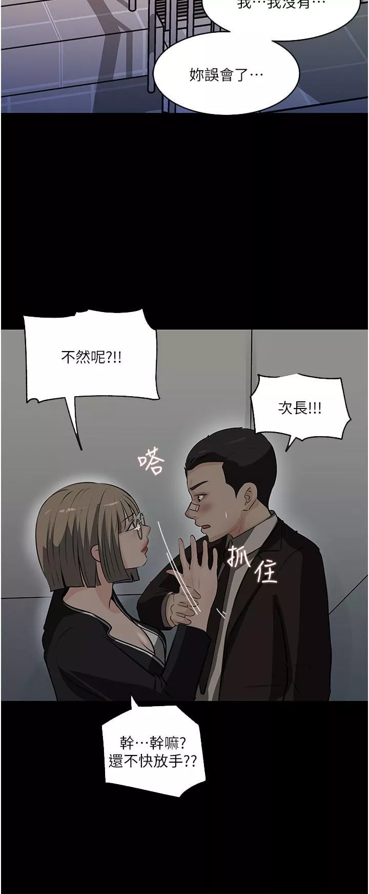 深入小姨子-第36话-楼梯间的缠绵 - 图片 29
