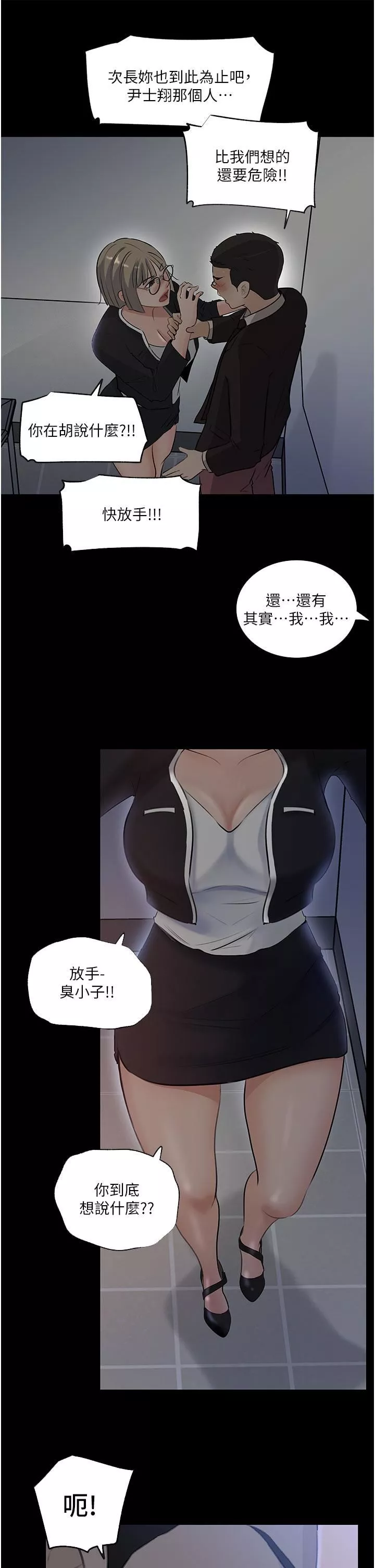 深入小姨子第36話-樓梯間的纏綿