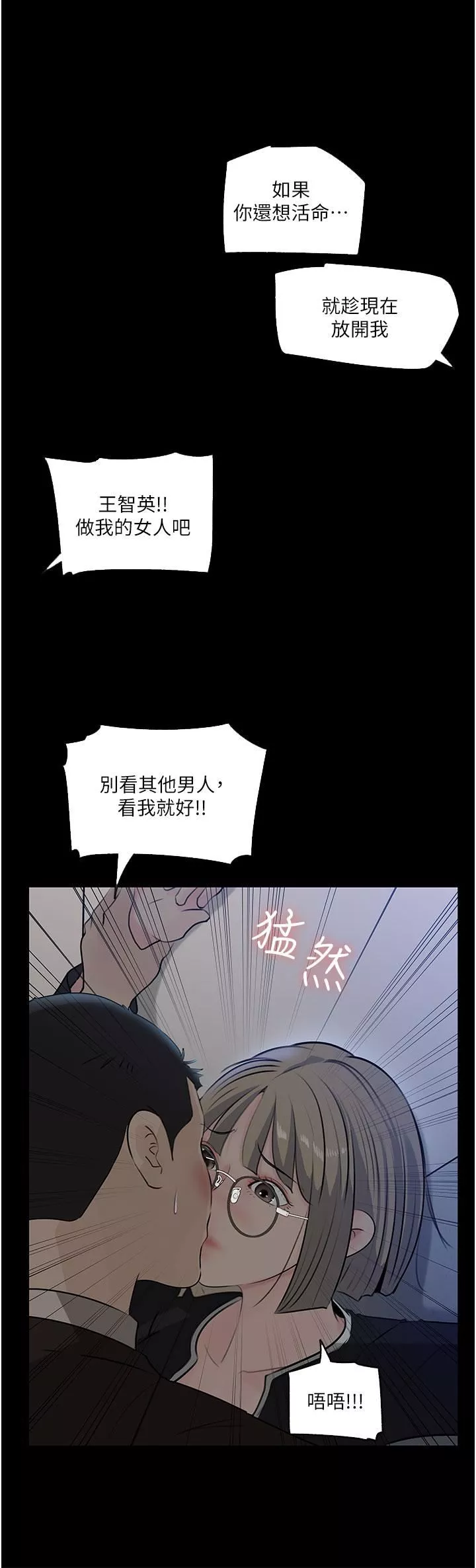 深入小姨子-第36话-楼梯间的缠绵 - 图片 33