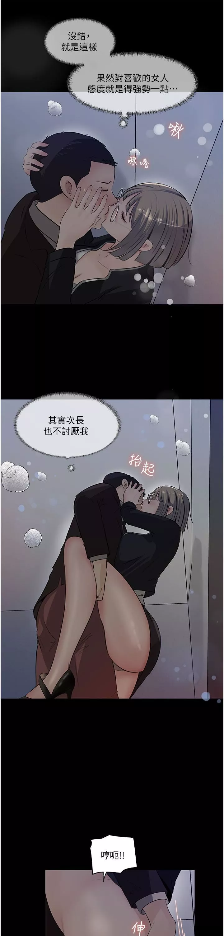 深入小姨子第36話-樓梯間的纏綿