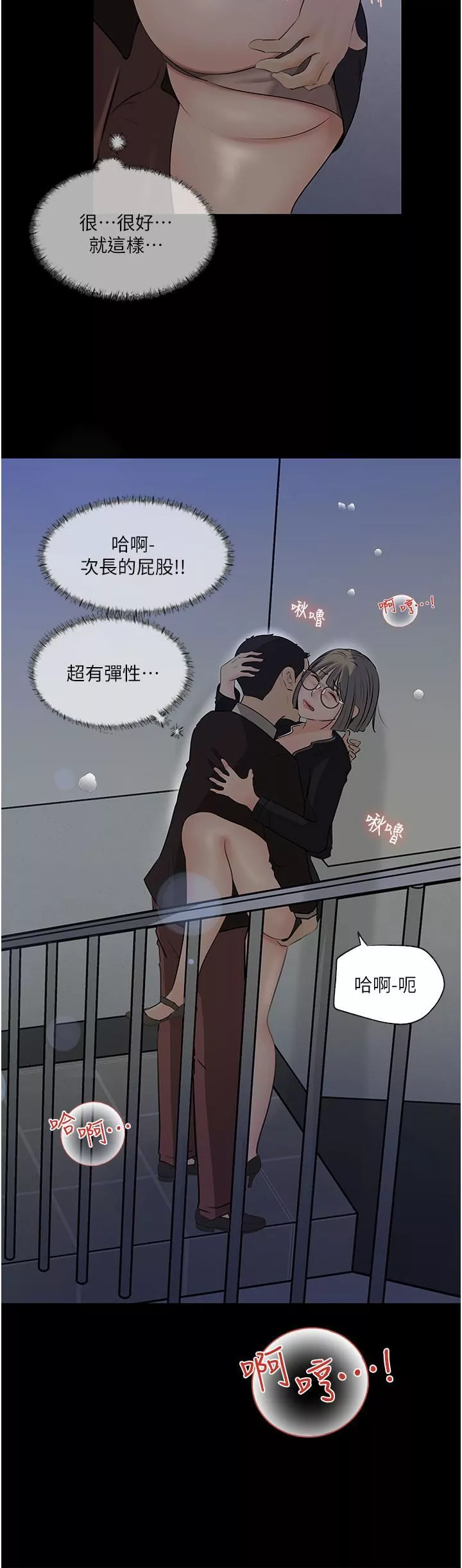 深入小姨子-第36话-楼梯间的缠绵 - 图片 37