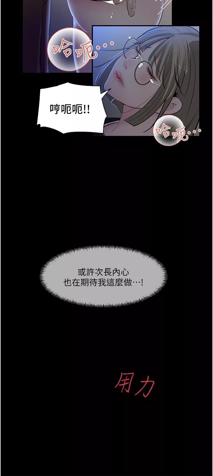深入小姨子-第36话-楼梯间的缠绵 - 图片 39