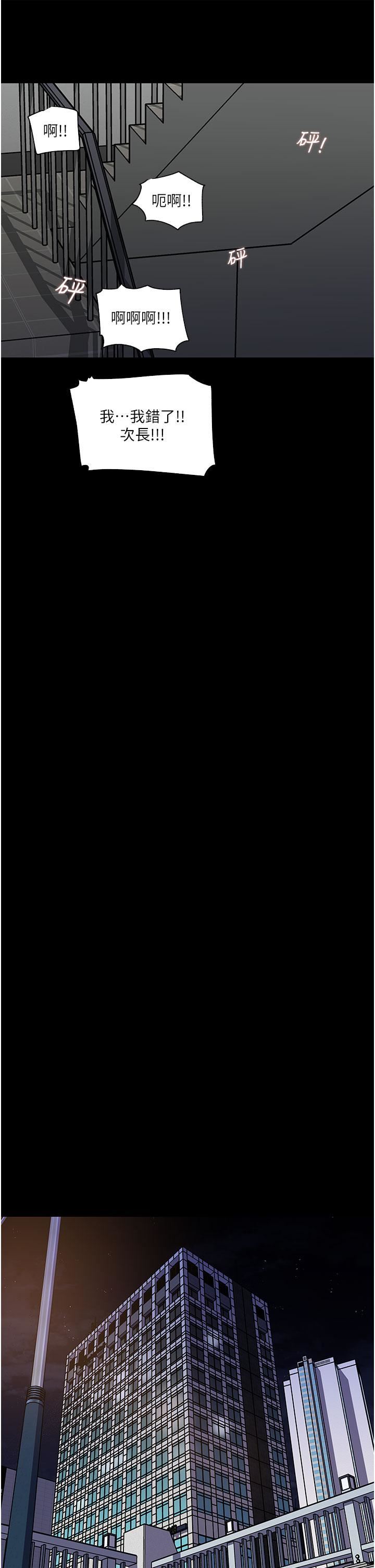 深入小姨子第36話-樓梯間的纏綿