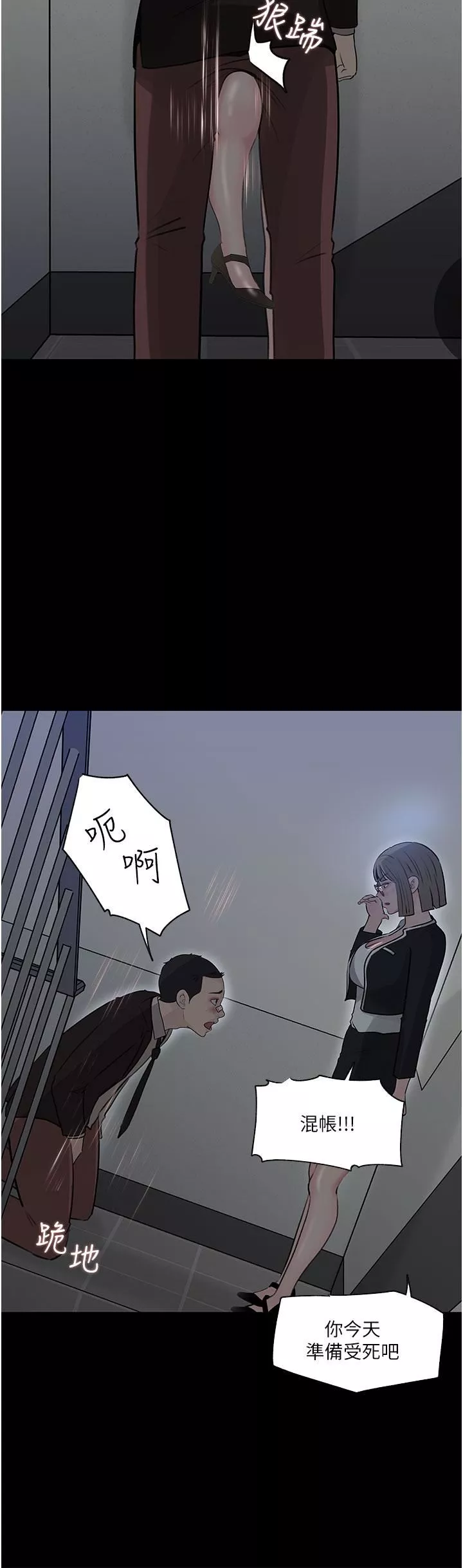 深入小姨子-第36话-楼梯间的缠绵 - 图片 41