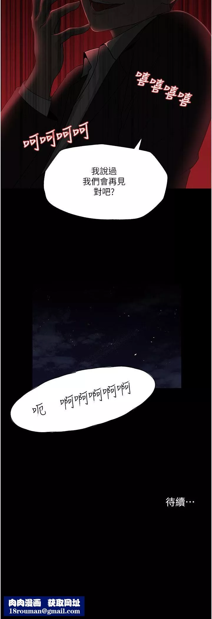 深入小姨子第36話-樓梯間的纏綿