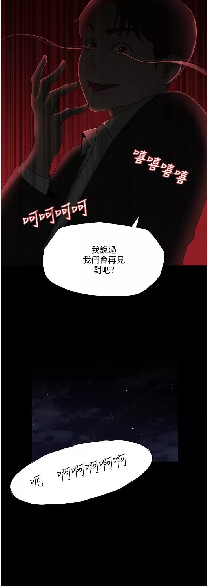 深入小姨子-第37话-在床底下偷窥 - 图片 2