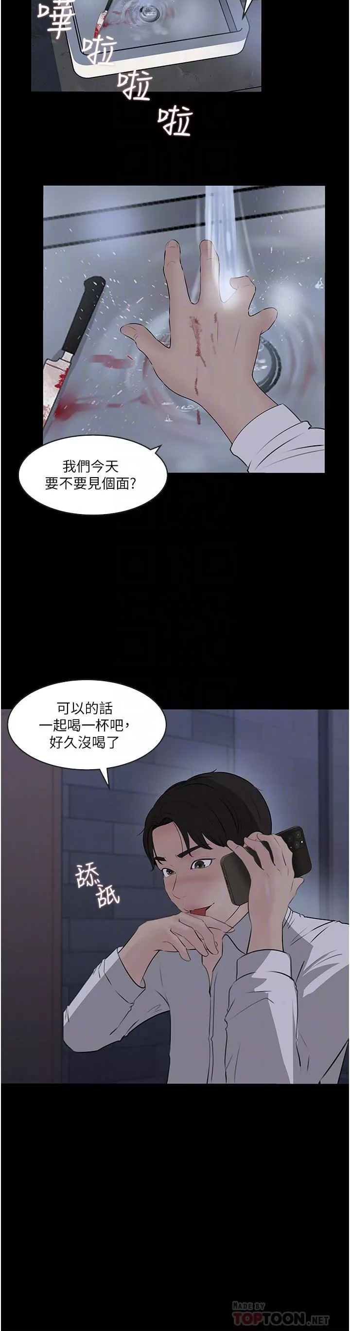 深入小姨子-第37话-在床底下偷窥 - 图片 4