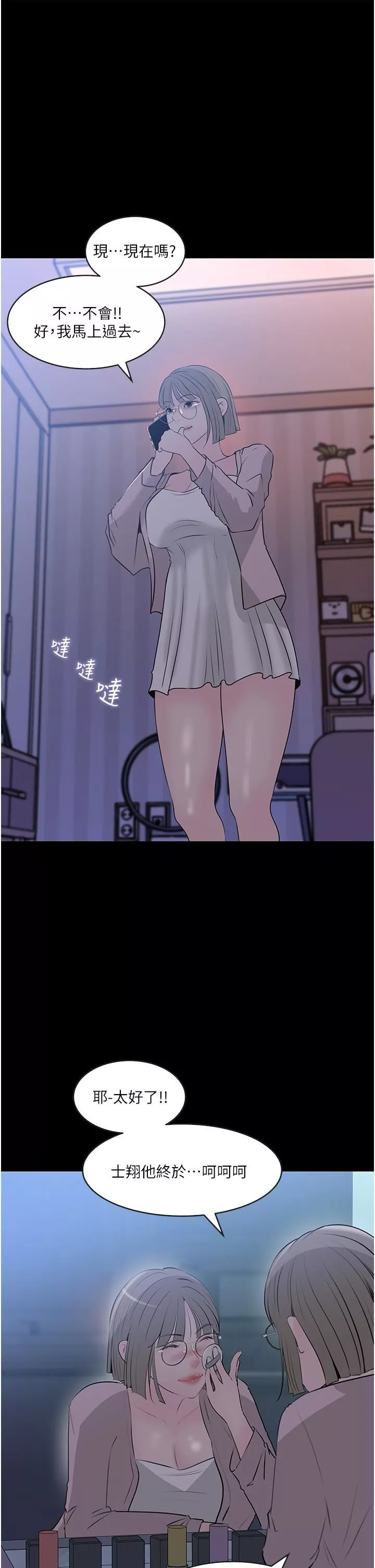 深入小姨子-第37话-在床底下偷窥 - 图片 5