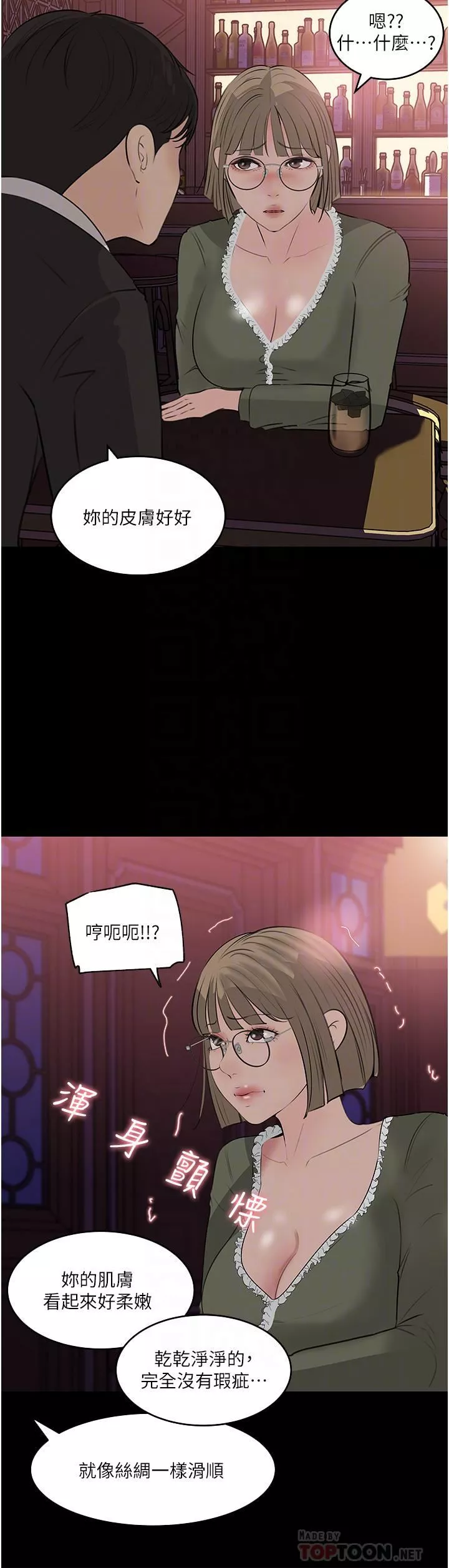 深入小姨子-第37话-在床底下偷窥 - 图片 8