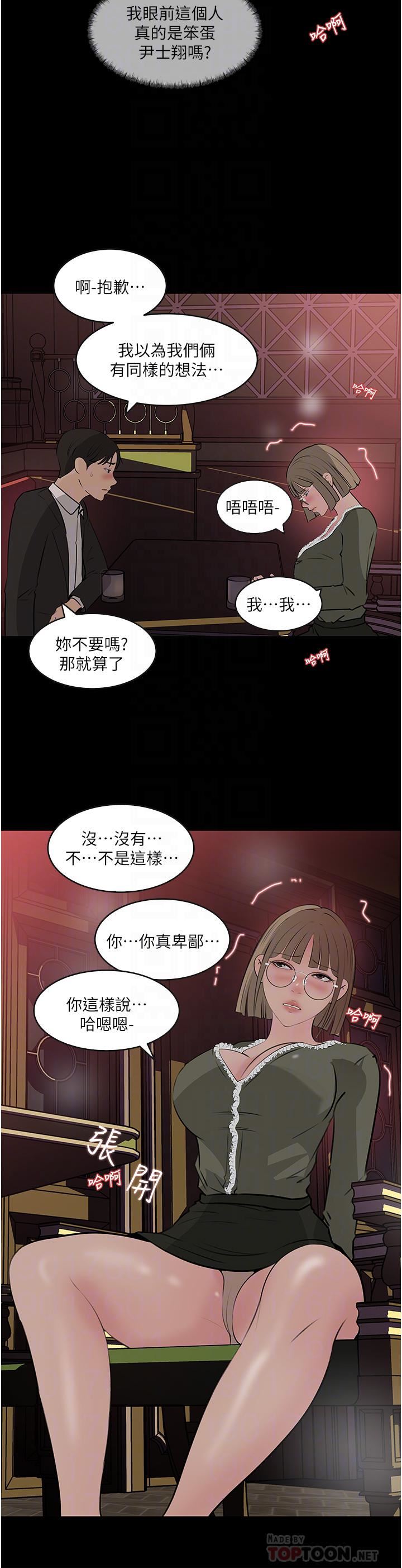 深入小姨子第37話-在床底下偷窺