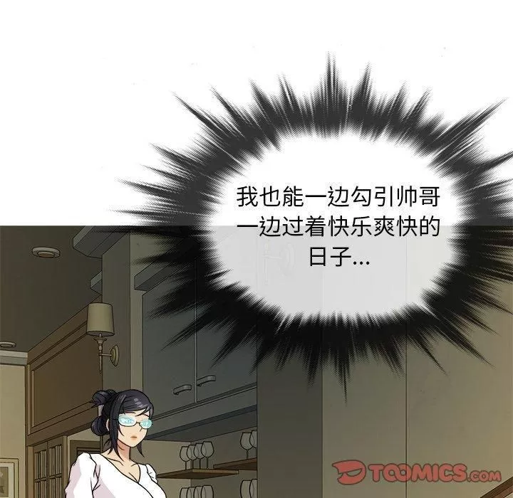 胜基的秘密基地-第10话 - 图片 69