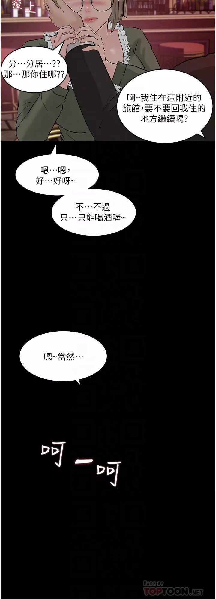 深入小姨子-第37话-在床底下偷窥 - 图片 12