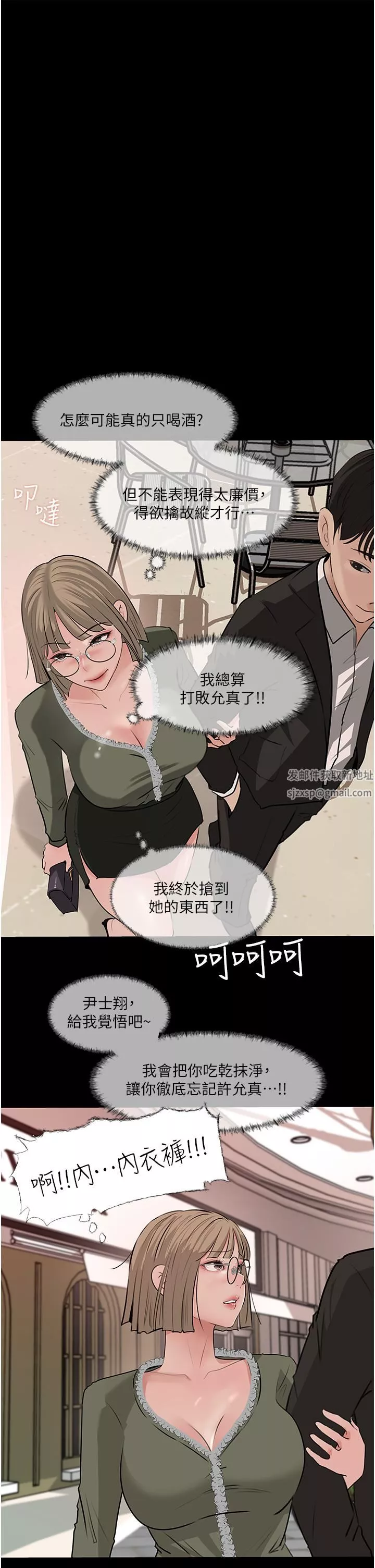 深入小姨子第37話-在床底下偷窺