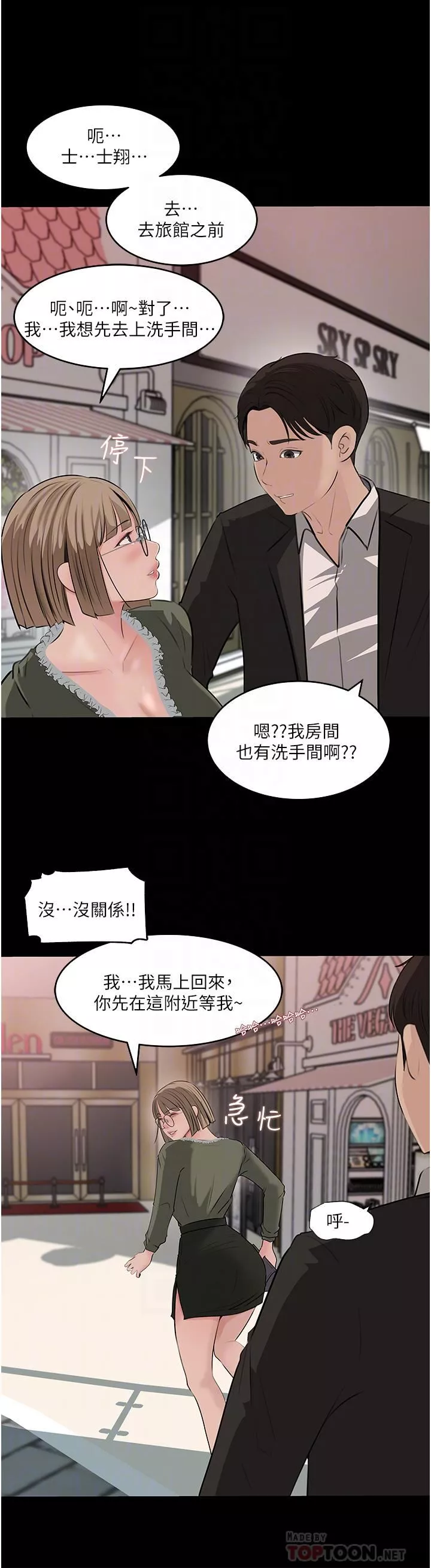 深入小姨子第37話-在床底下偷窺