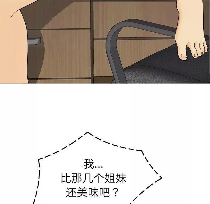 勝基的秘密基地第10話