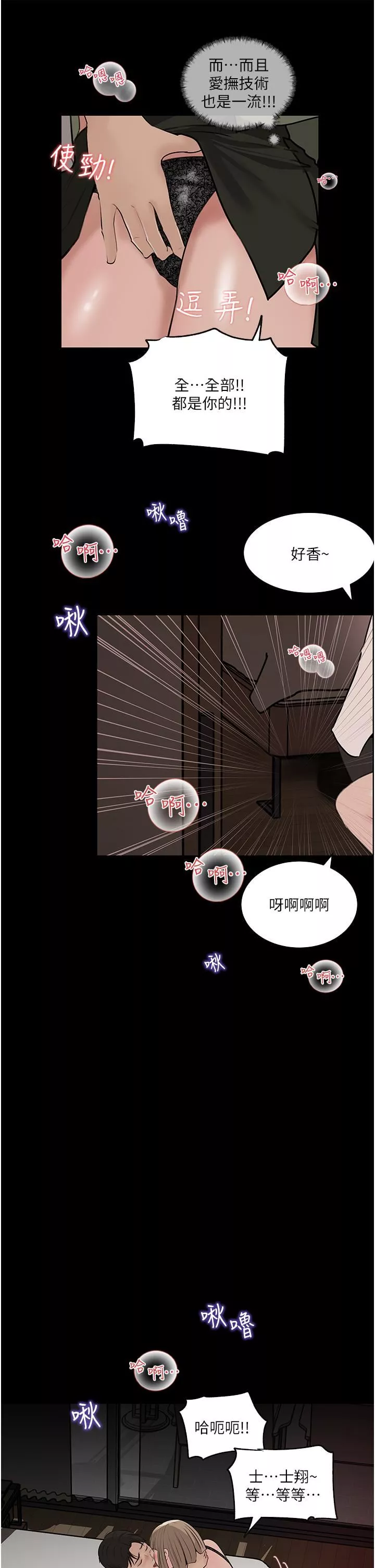 深入小姨子第37話-在床底下偷窺