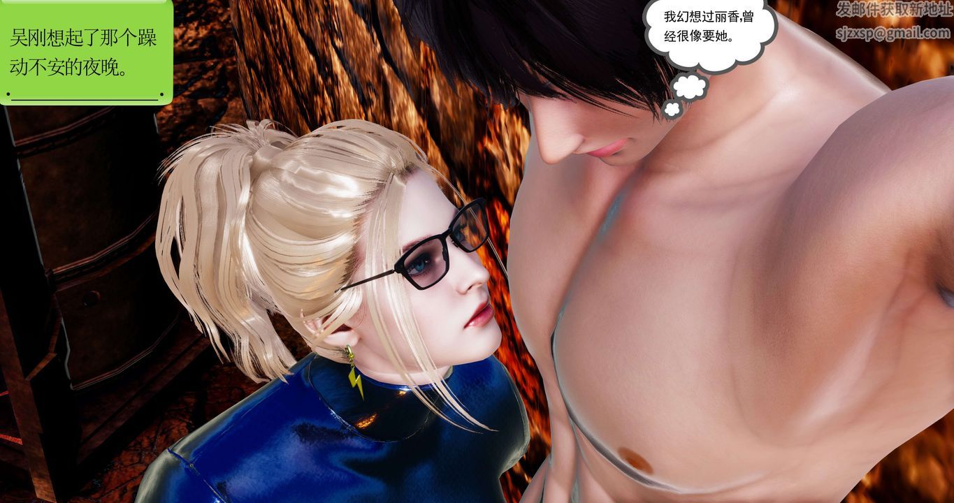 [3D]淫妖獸語第54話