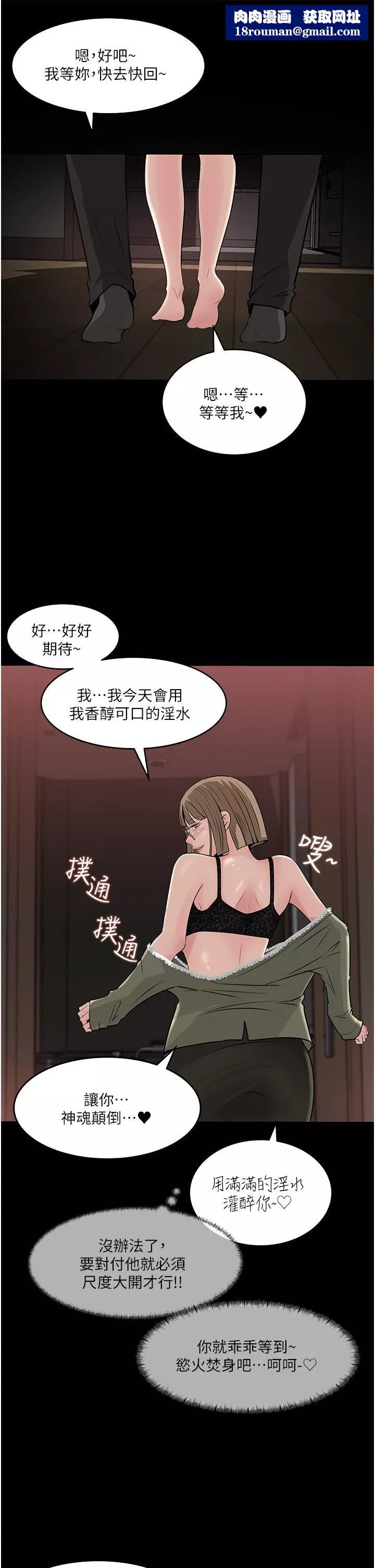 深入小姨子-第37话-在床底下偷窥 - 图片 23
