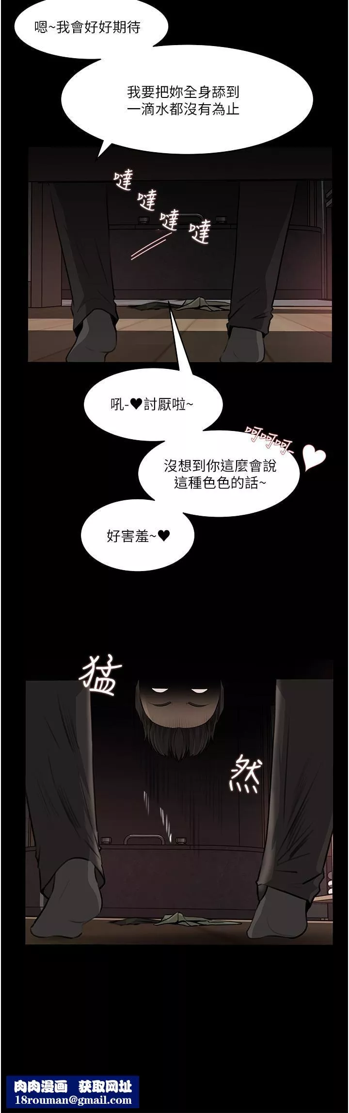 深入小姨子第37話-在床底下偷窺