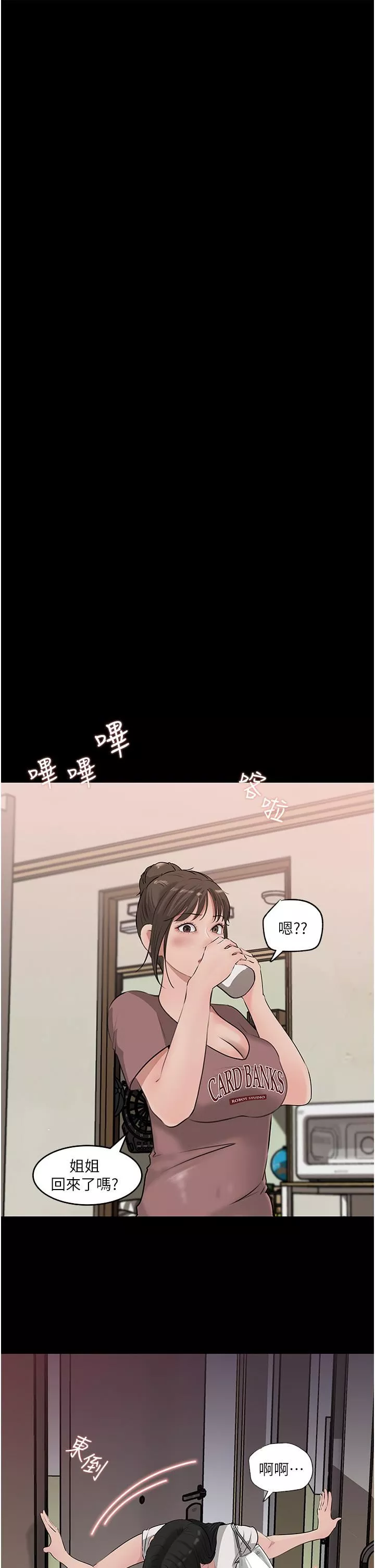 深入小姨子-第37话-在床底下偷窥 - 图片 27