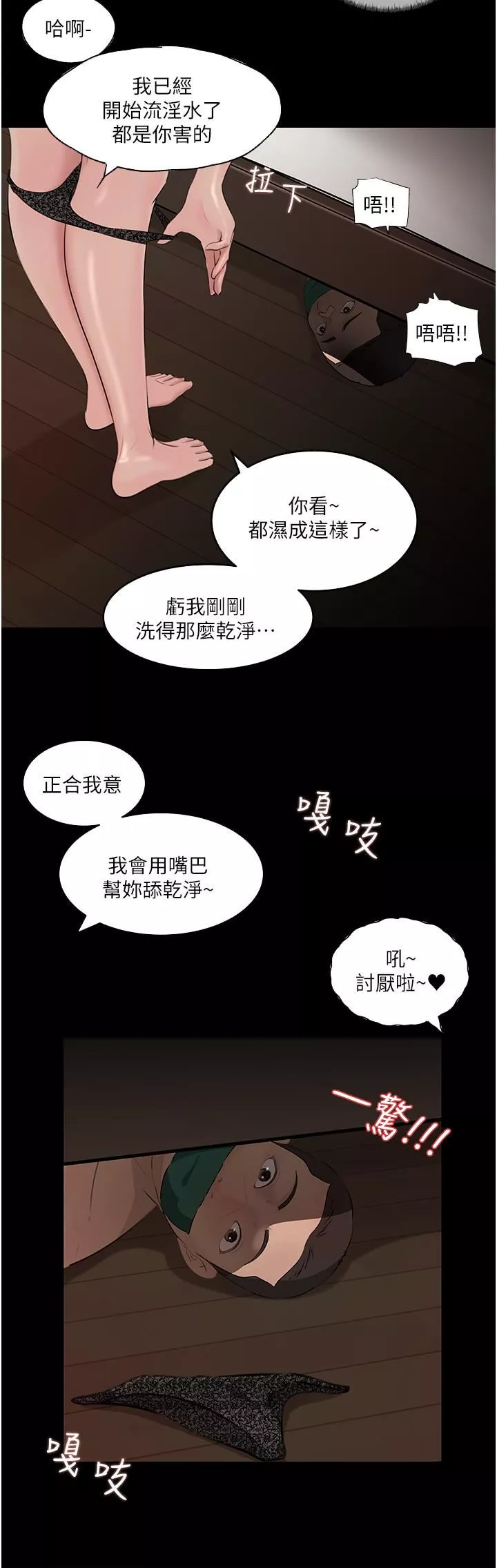 深入小姨子-第37话-在床底下偷窥 - 图片 32