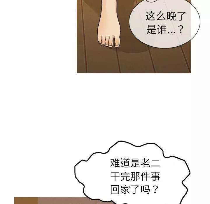 胜基的秘密基地-第10话 - 图片 97