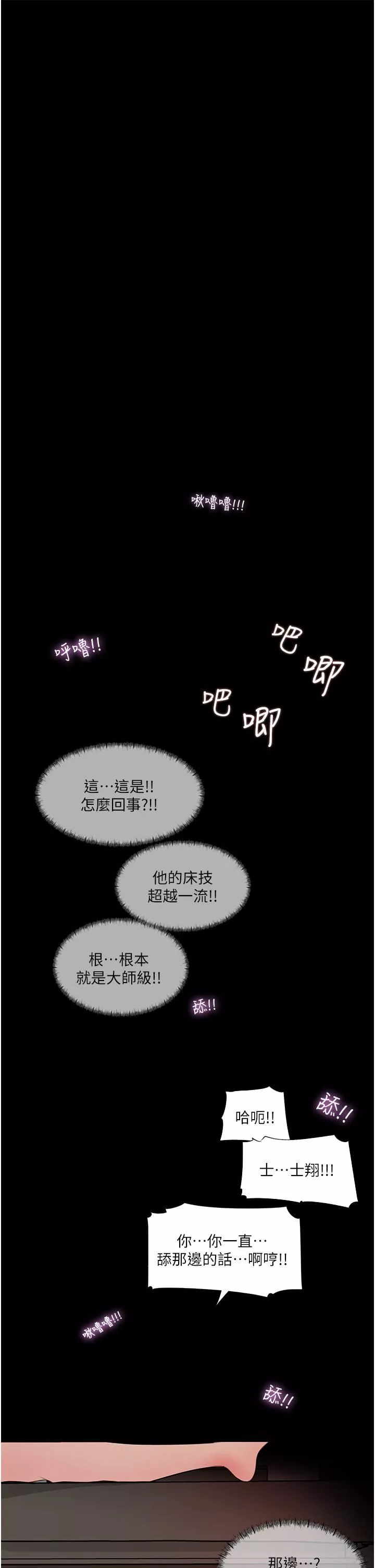 深入小姨子第37話-在床底下偷窺