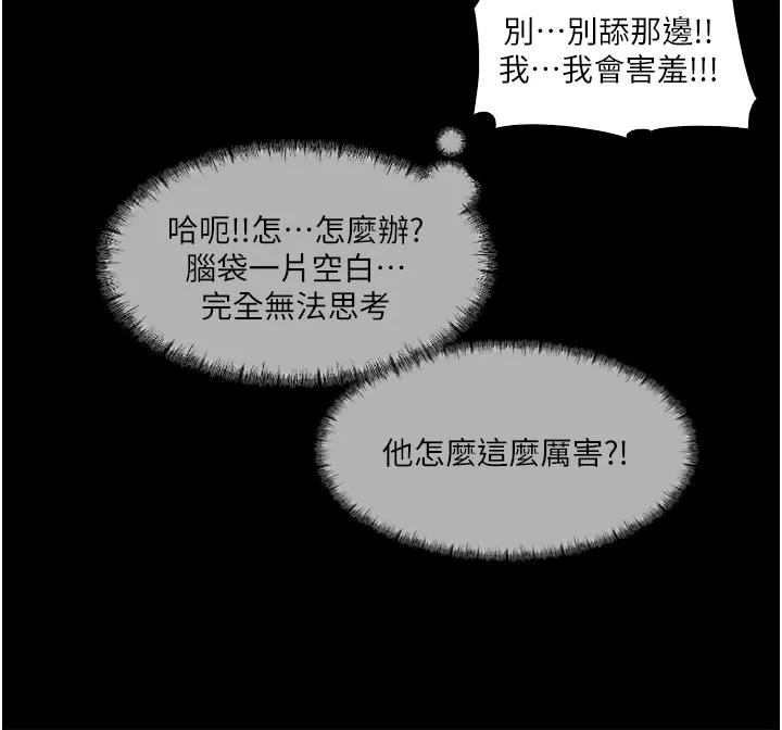 深入小姨子-第37话-在床底下偷窥 - 图片 35