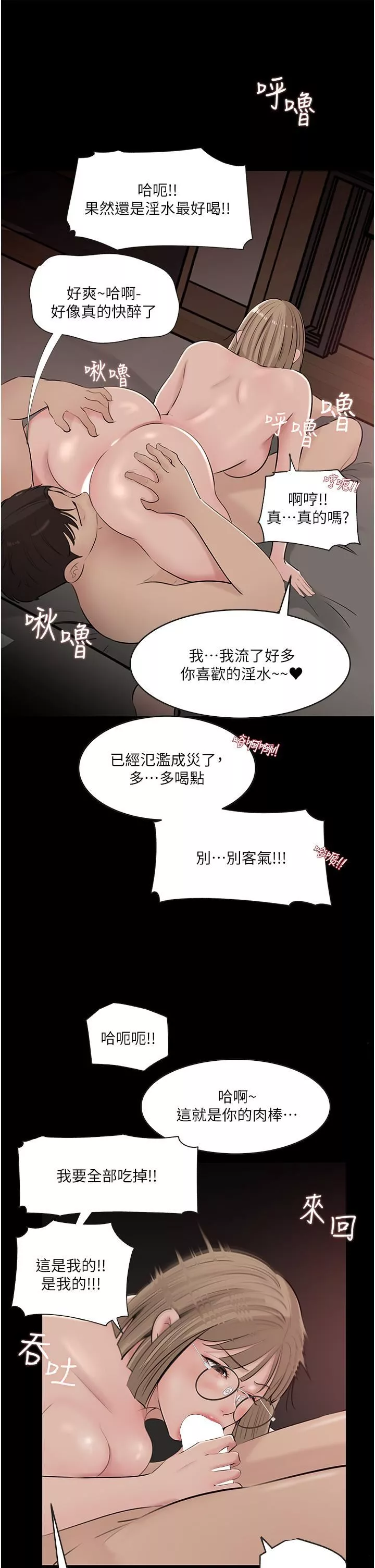 深入小姨子-第37话-在床底下偷窥 - 图片 39