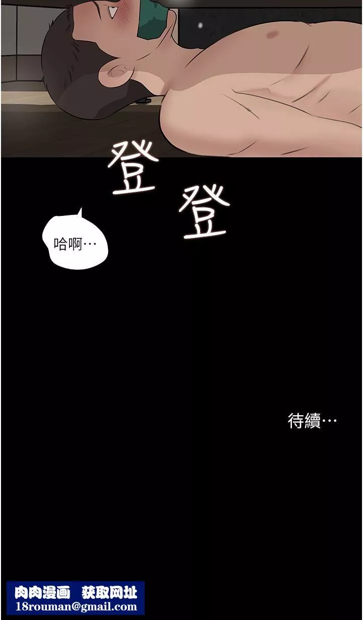深入小姨子第37話-在床底下偷窺