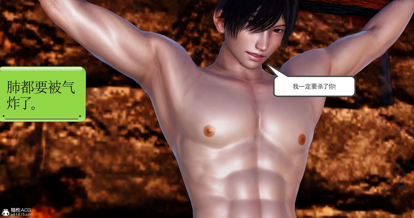 [3D]淫妖兽语第54话