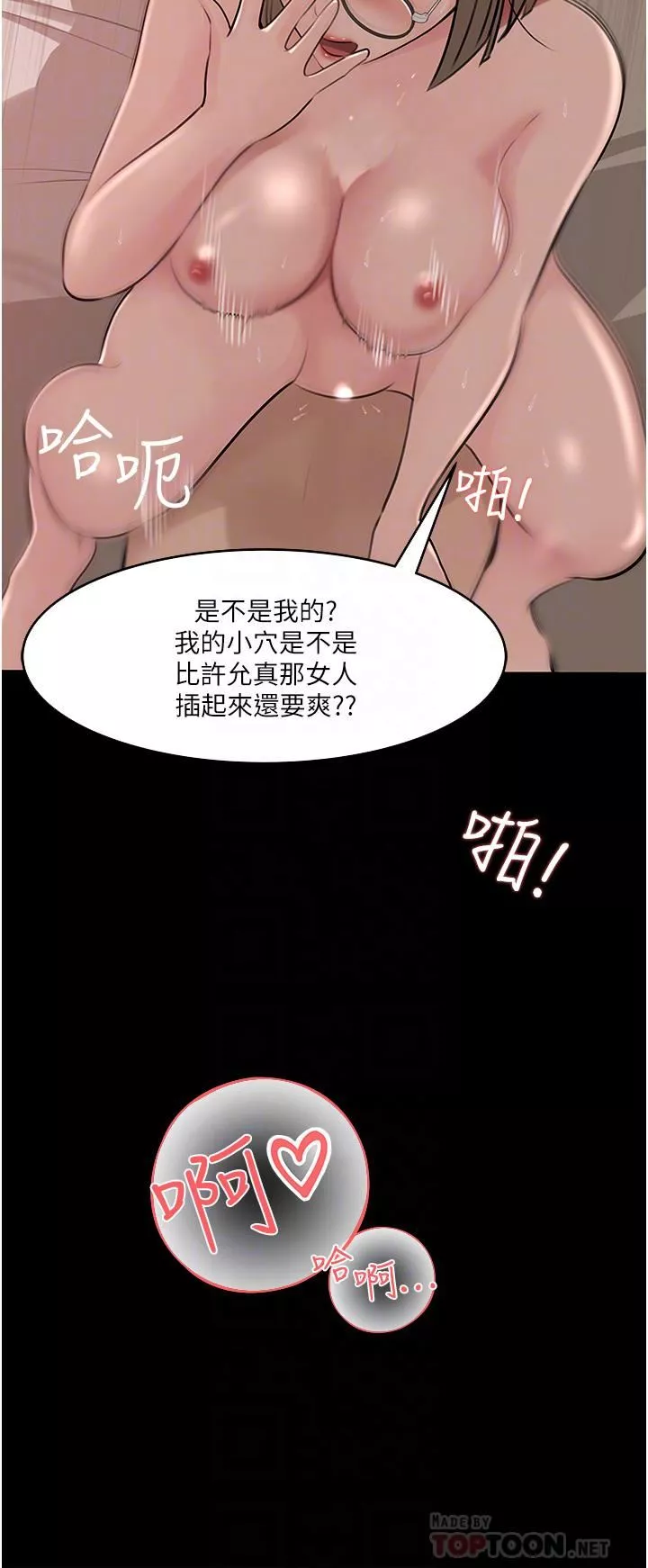 深入小姨子第38話-我的小穴是不是更美味?