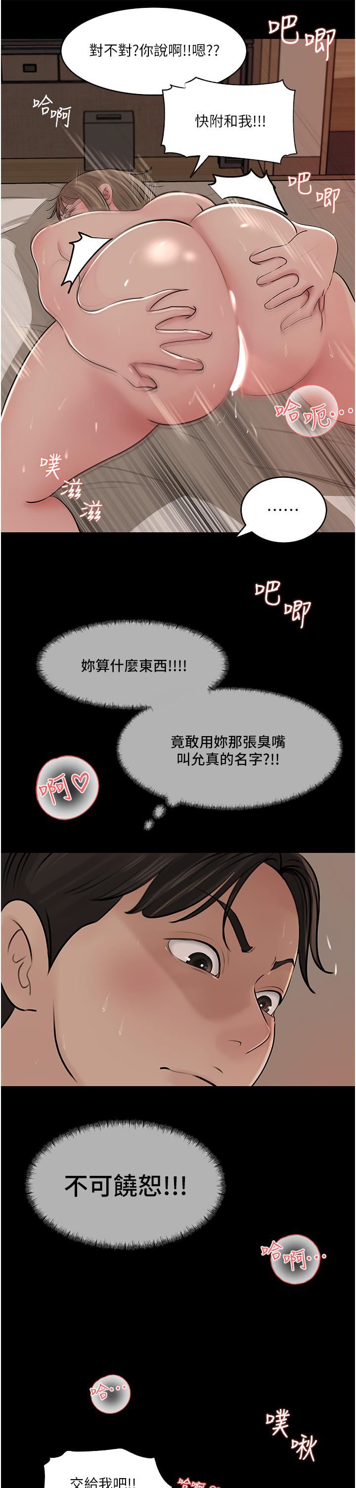 深入小姨子第38話-我的小穴是不是更美味?