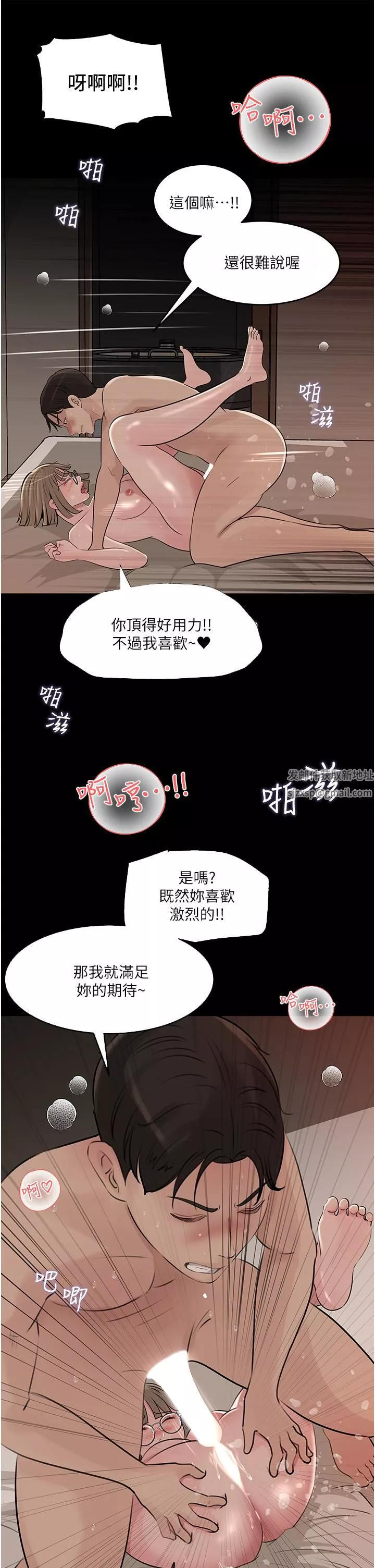深入小姨子-第38话-我的小穴是不是更美味? - 图片 7