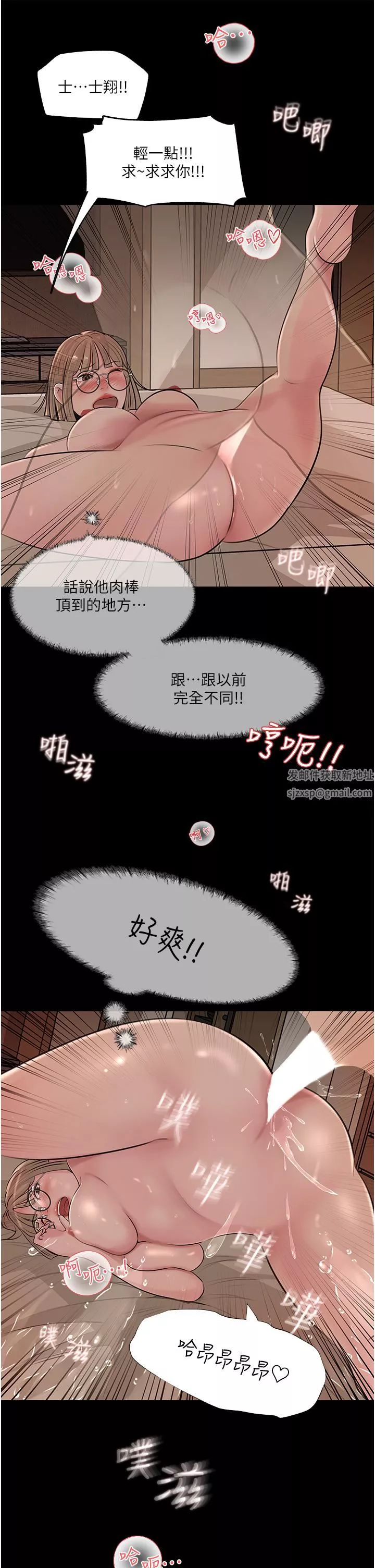 深入小姨子第38話-我的小穴是不是更美味?