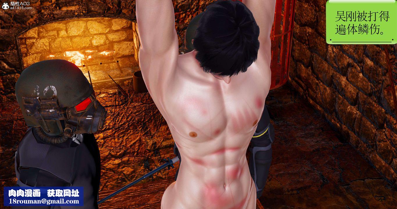 [3D]淫妖兽语第54话