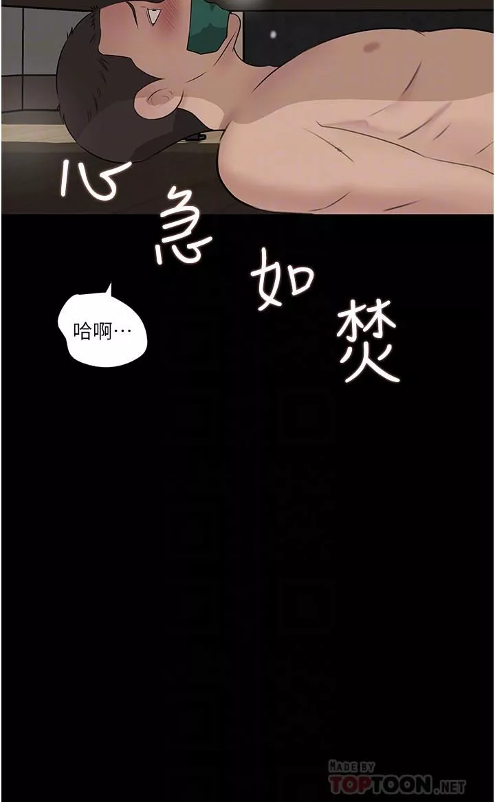 深入小姨子-第38话-我的小穴是不是更美味? - 图片 12