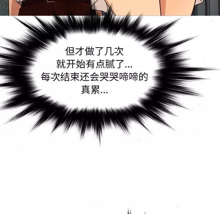 勝基的秘密基地第10話