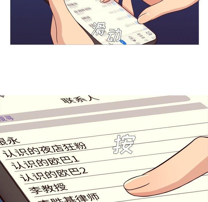 勝基的秘密基地第10話